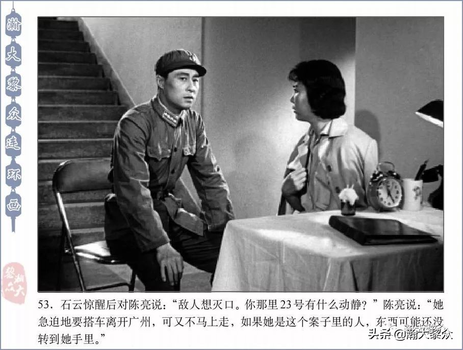 反特老电影连环画,惊险反特故事片电影