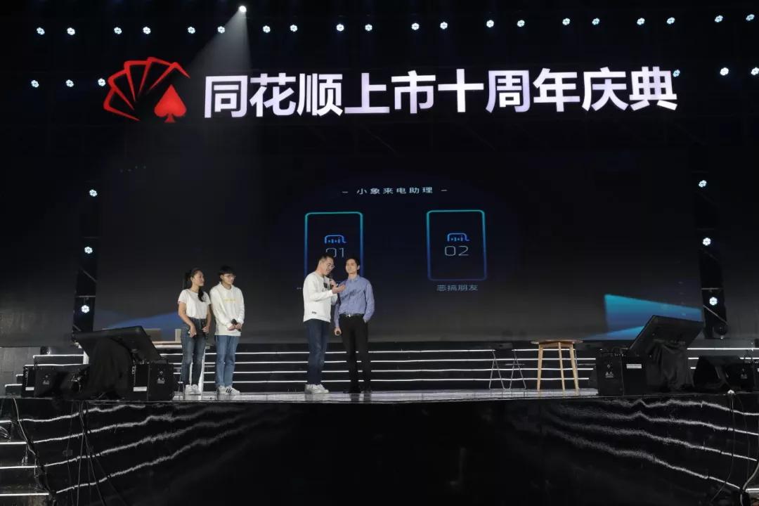 同花顺ai人工智能,浙江同花顺智能资产管理有限公司