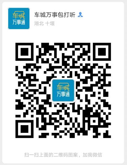 「十堰」谁整理的，太全了！在十堰必须人手一份，一定用得上