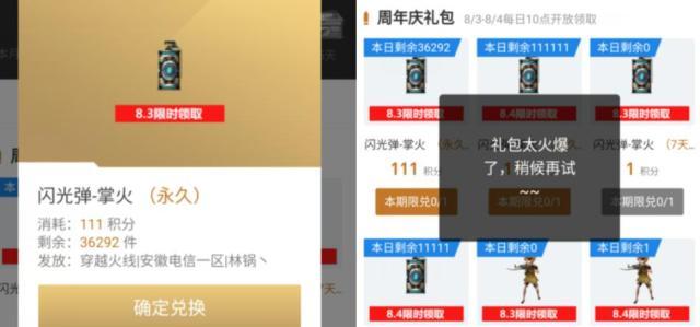 cf11周年火麒麟,cf周年庆挑战武器三选一