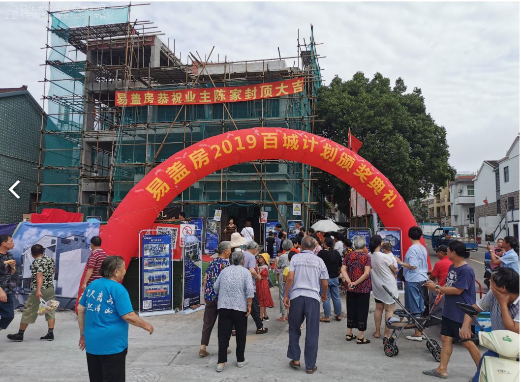 易盖房何红才完整视频,易盖房何红才最新视频