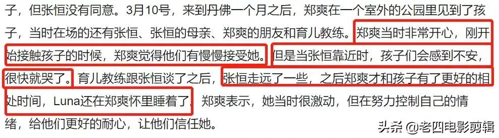 郑爽又出新瓜？庭审现场曝光，法官建议去做精神鉴定