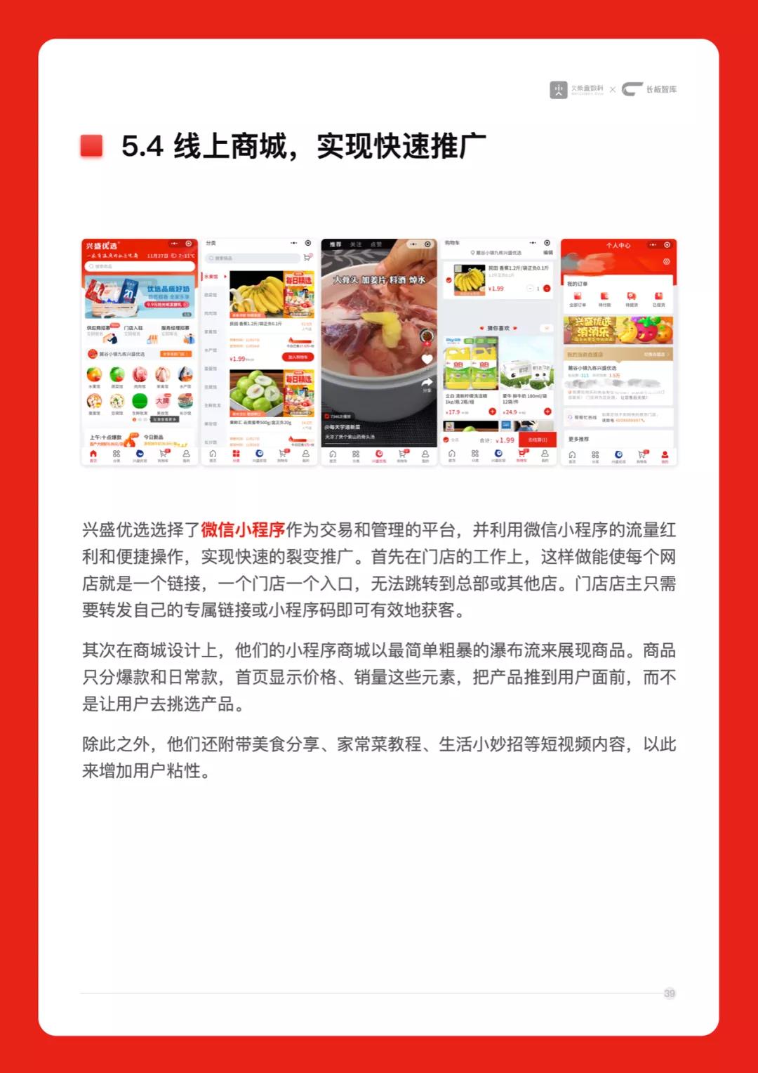 陶小开：16291字的超级辨析「社区拼团模式」，干货