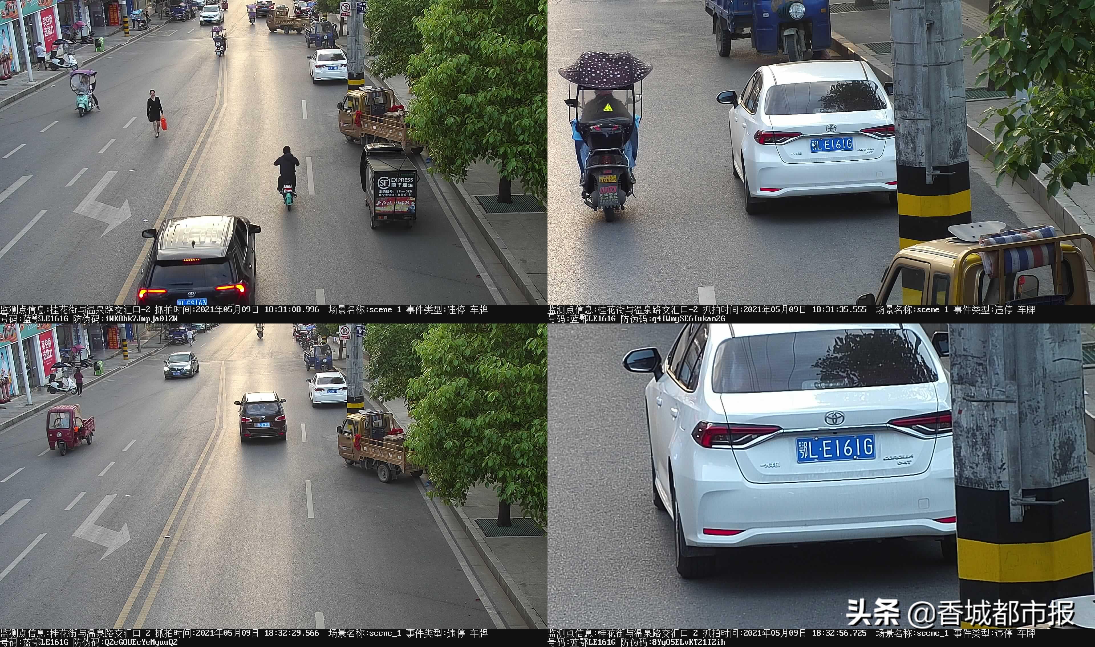 咸宁城管违停车辆处理中心在哪,咸宁市主城区违停抓拍路段