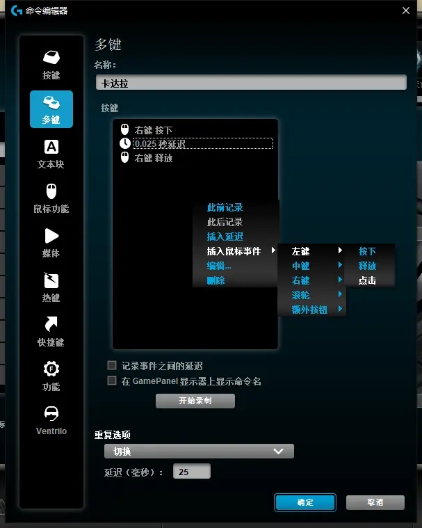 罗技g402鼠标宏设置最新版,打cf罗技g402和g502哪个值得入手