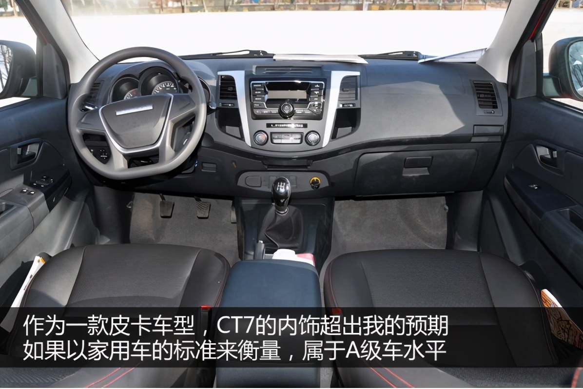 原来你是这样的皮卡试驾猎豹全新皮卡CT7