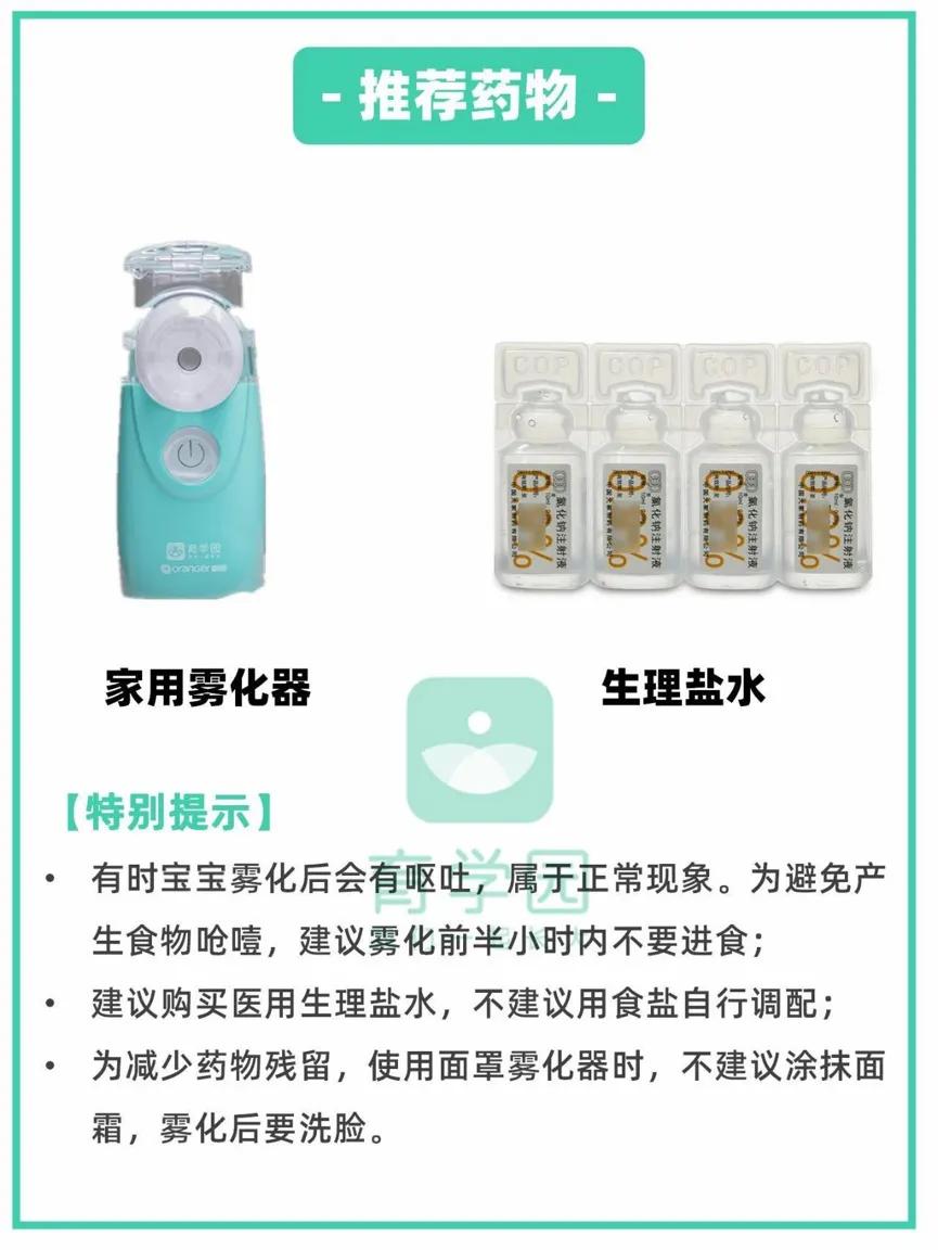 冬季儿童应常备哪些药品,家里常备儿童的药