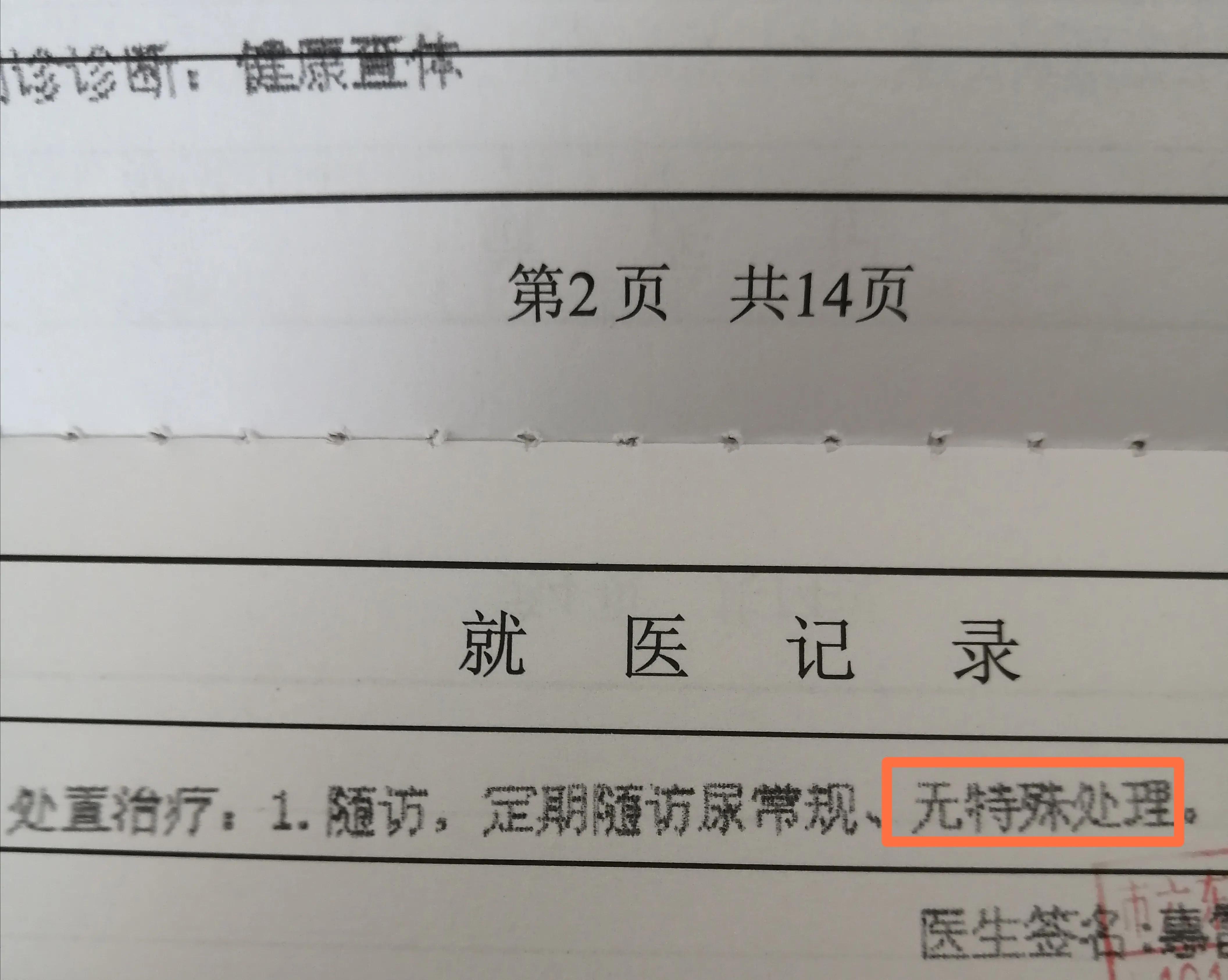 儿童尿隐血1但是其他都正常,儿童尿隐血一个加号