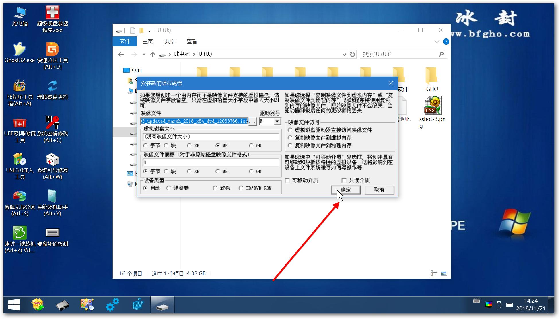 u盘安装系统用iso还是gho,怎么安装win10系统不用u盘