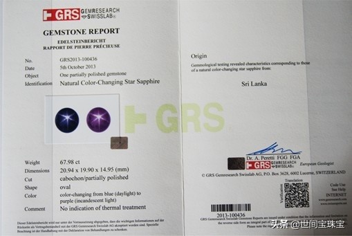 世间宝珠宝有限公司,世间宝