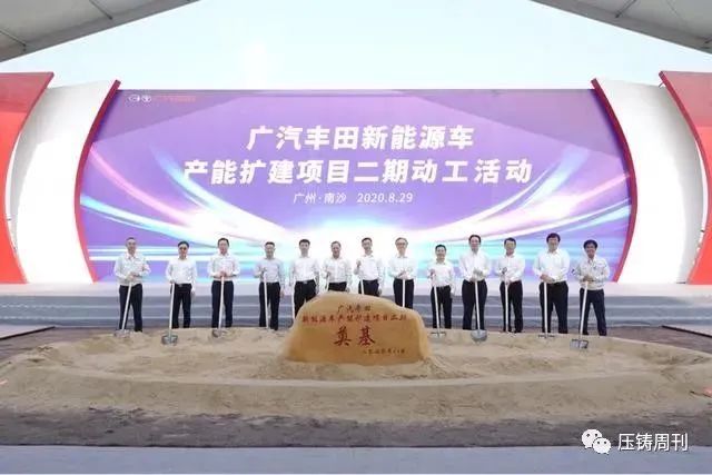 「压铸周报」铭利达在惠州购地3.6万平米；压铸名企嵘泰工业拟在A股上市；宝钢金属成云海金属第二大股东