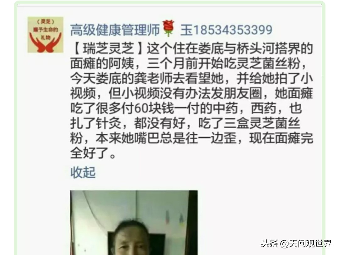 权健是传销还是骗人的,权健涉嫌传销最新消息