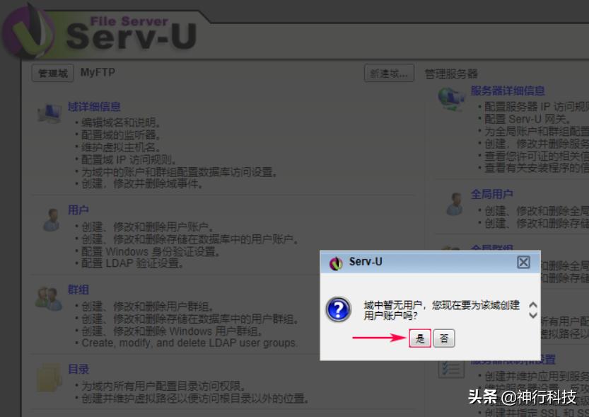 花生壳搭建公网ftp服务器,filezilla花生壳搭建ftp服务器