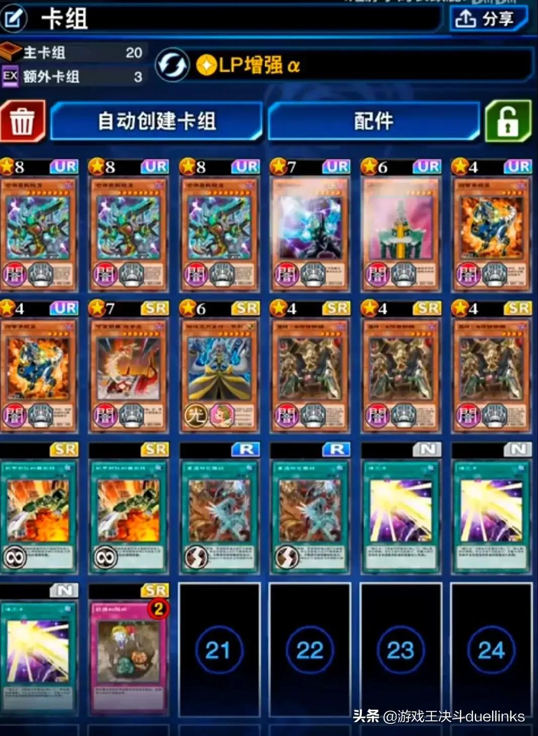 游戏王决斗链接等级1-5,游戏王决斗链接暗之力牌组