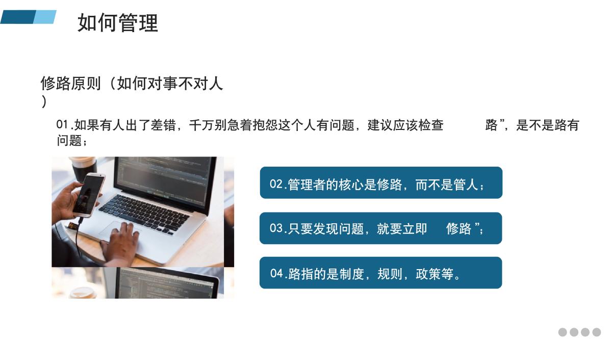 团队管理与领导力的提升ppt,管理学的团队管理ppt