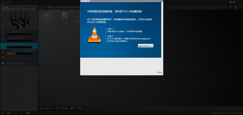 华硕路由器ac5300测评,华硕rt-ac5300路由器2024年还能用吗