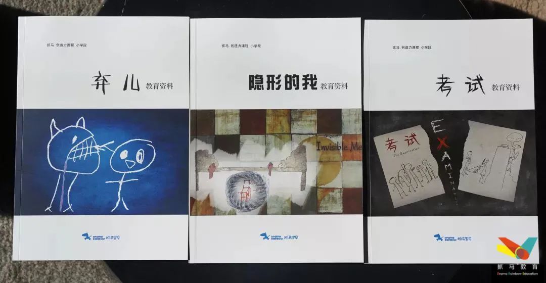 抓马课程,创造力课程