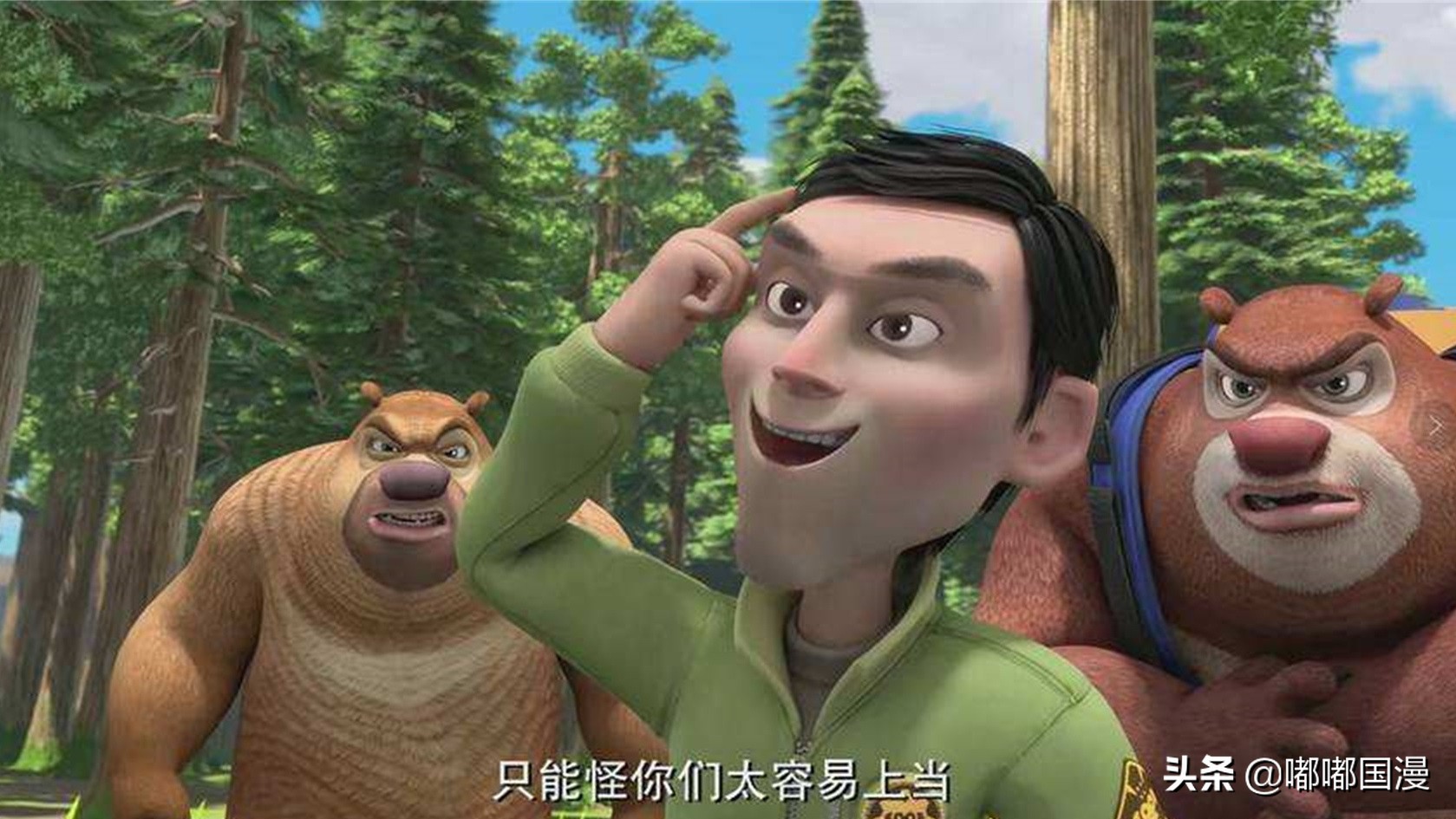 熊出没中不道德的行为,熊出没早期哪些版本毁三观