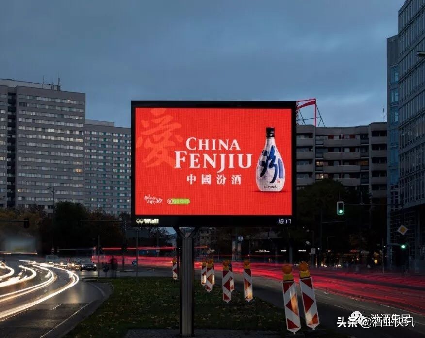 中国汾酒城灯光秀,汾酒20年展示