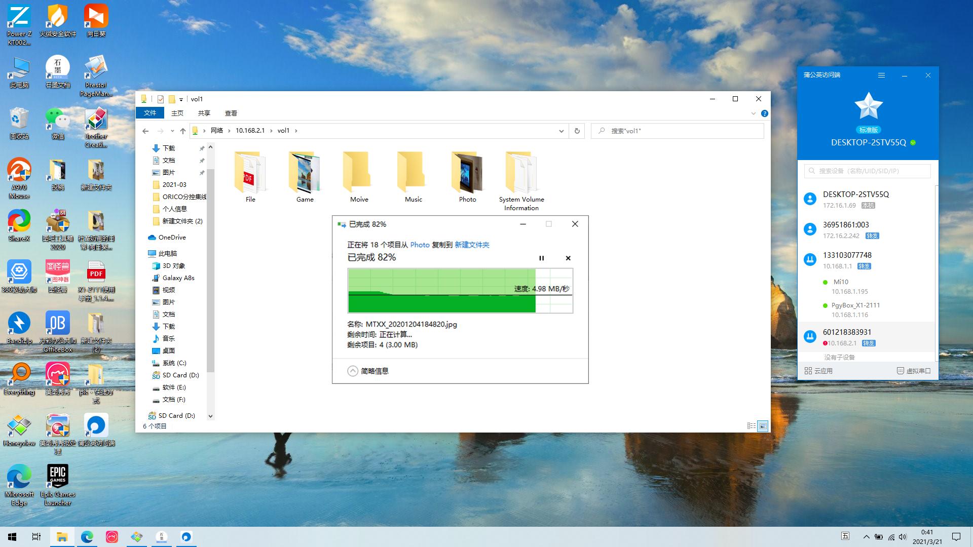 蒲公英x1搭建私有云,手机内存空间不足怎么办oppoa5