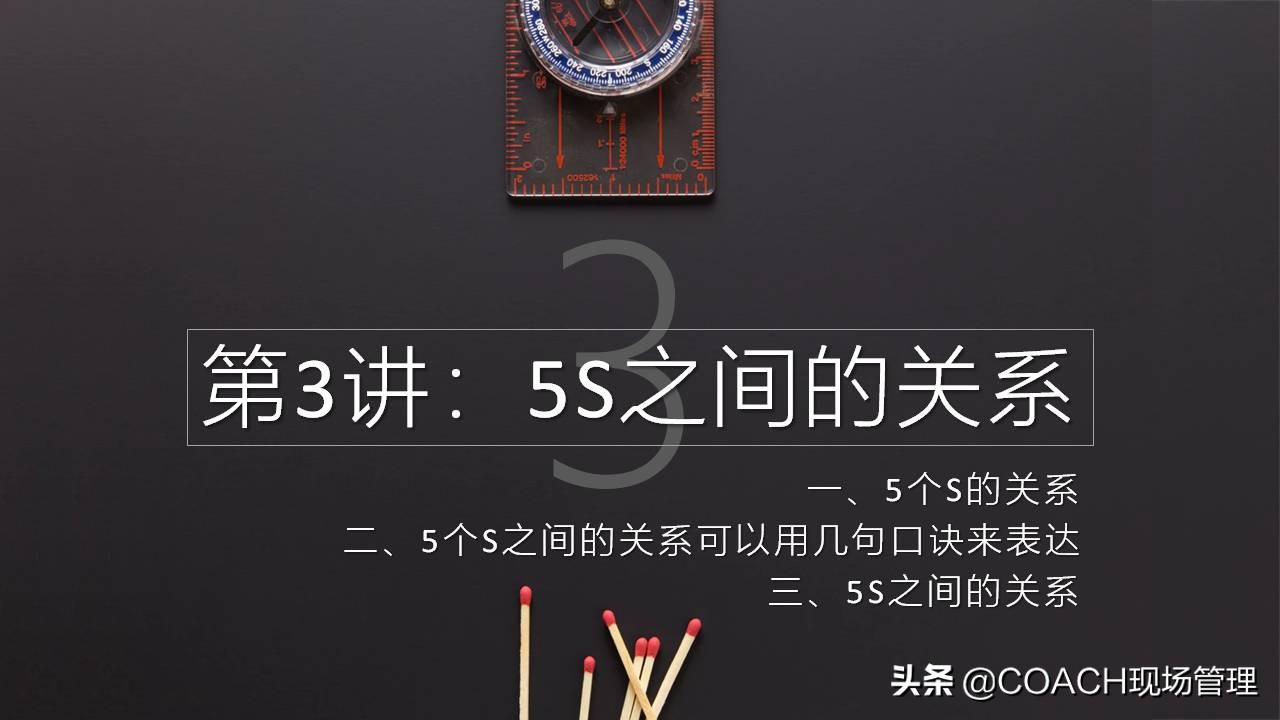 5s管理生产管理安全管理,5s现场管理的推行步骤