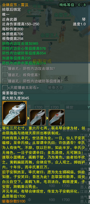 药宗110小橙武怎么获得,剑网3药宗橙武