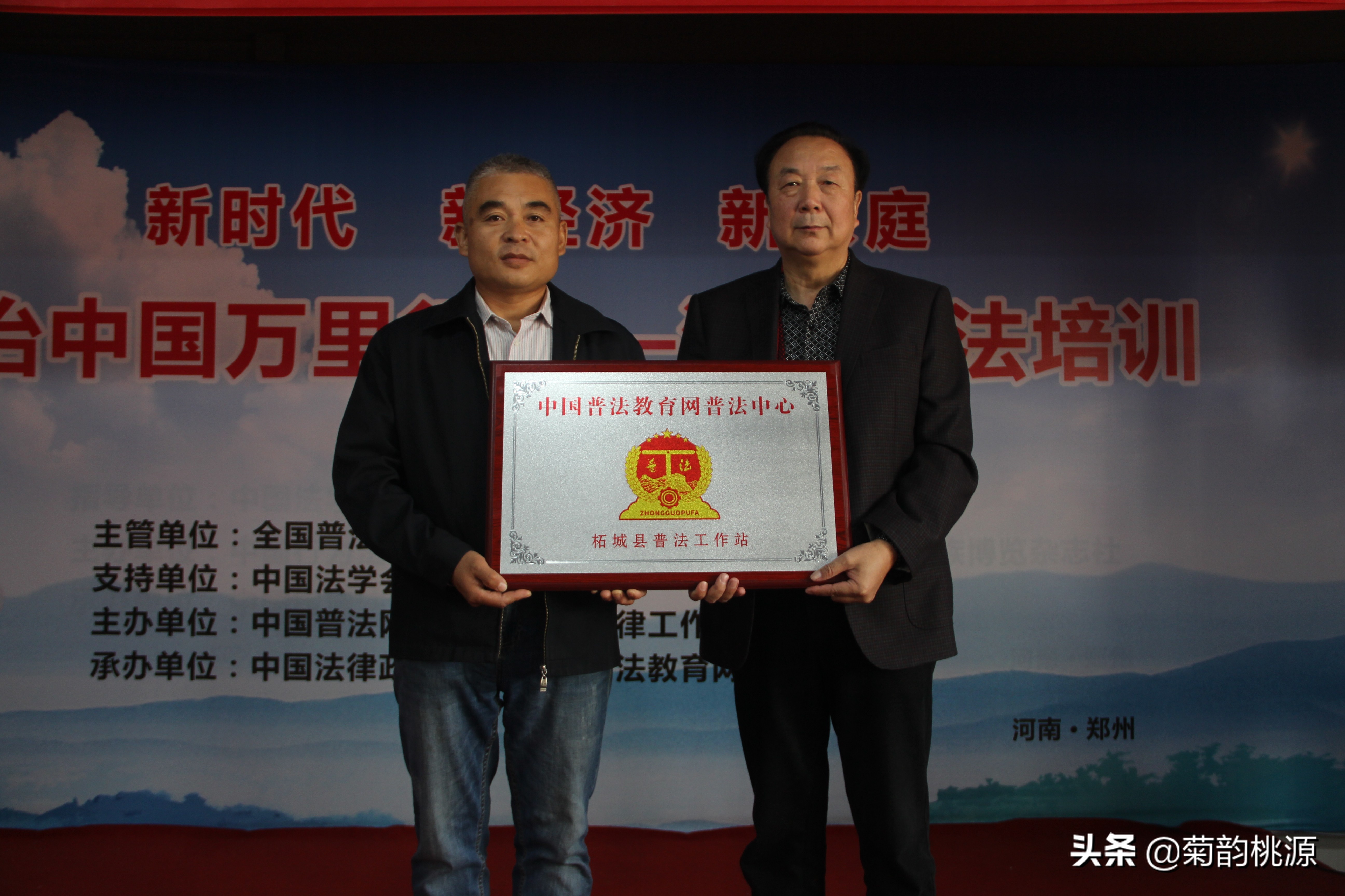 中国法制出版社代理商,中国普法教育网主办单位