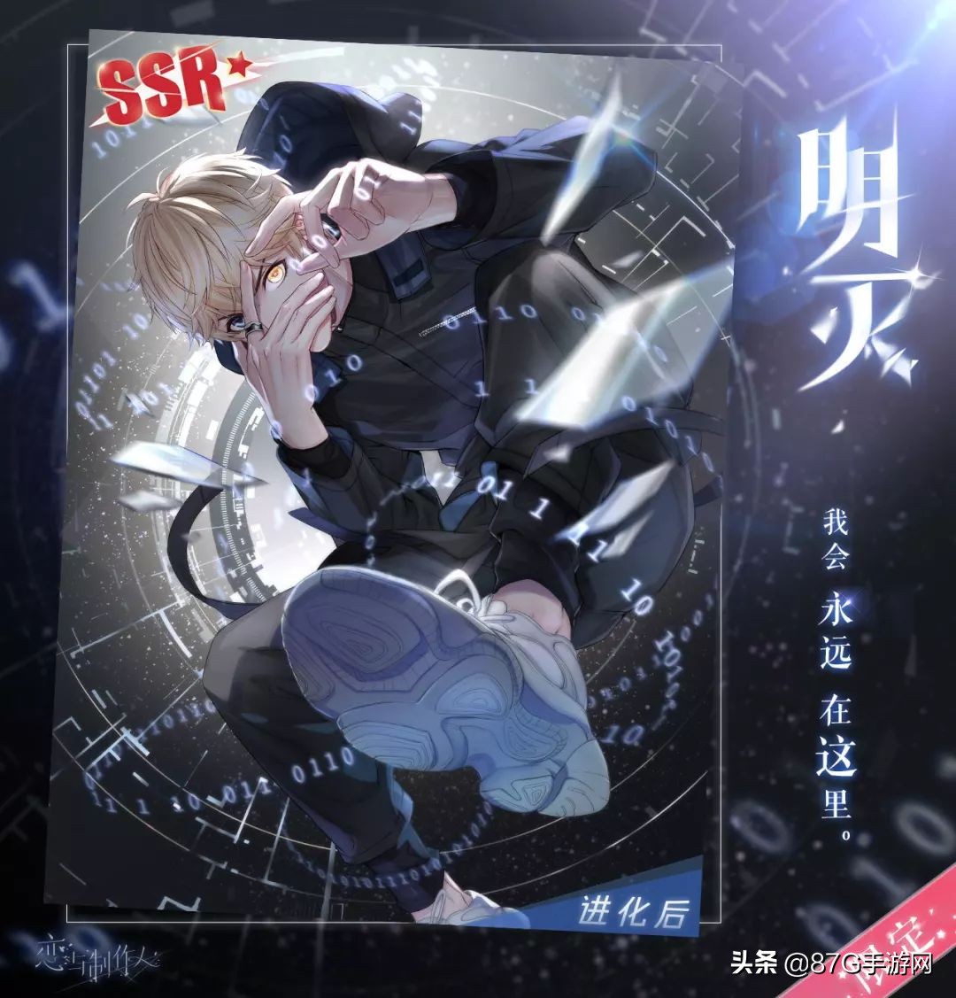 恋与制作人无尽未来pv,恋与制作人新主线破次元