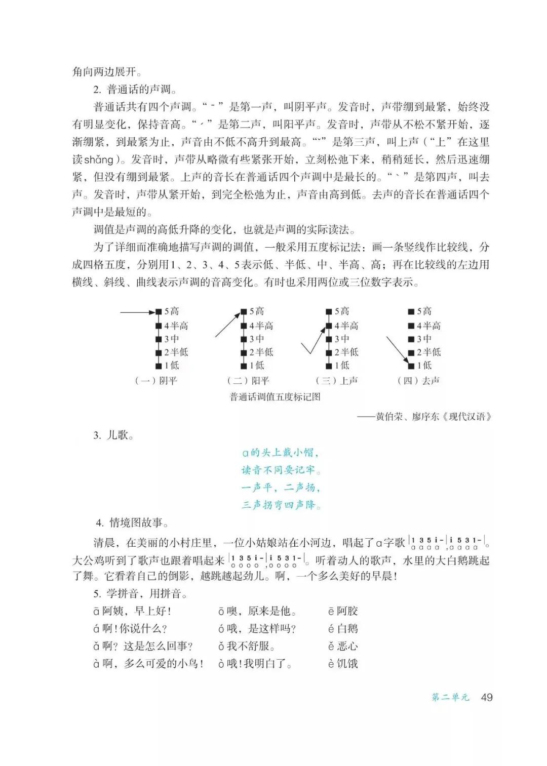 o读欧还是窝,拼音o到底念窝还是念欧呢