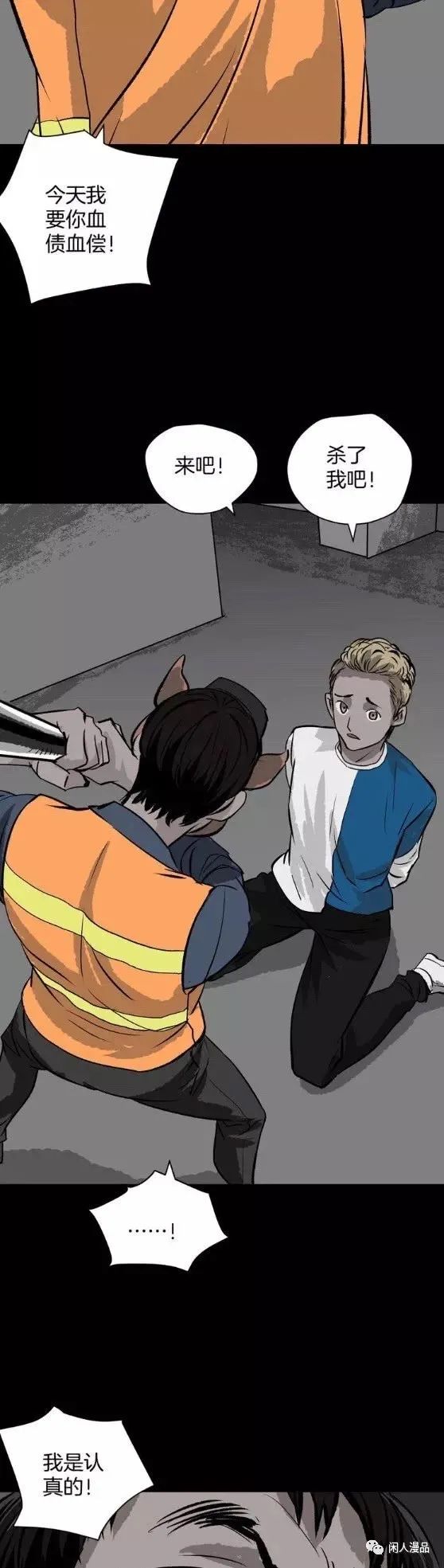 漫画借债整容成富家公子,整容成富家公子漫画