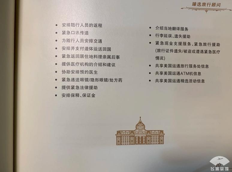 浦发美国运通超白金申请,浦发银行美国运通超白金