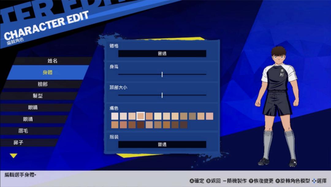 魔法足球实测,魔法球足球测评