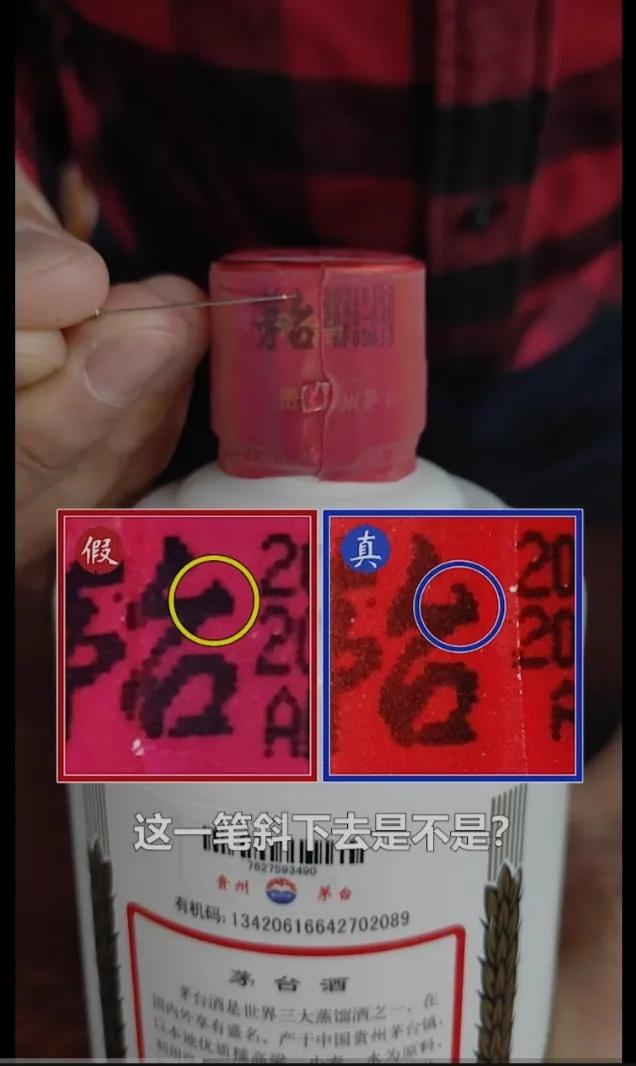 2013茅台飞天53度怎么辨别真假,2022年飞天茅台真假瓶盖鉴别