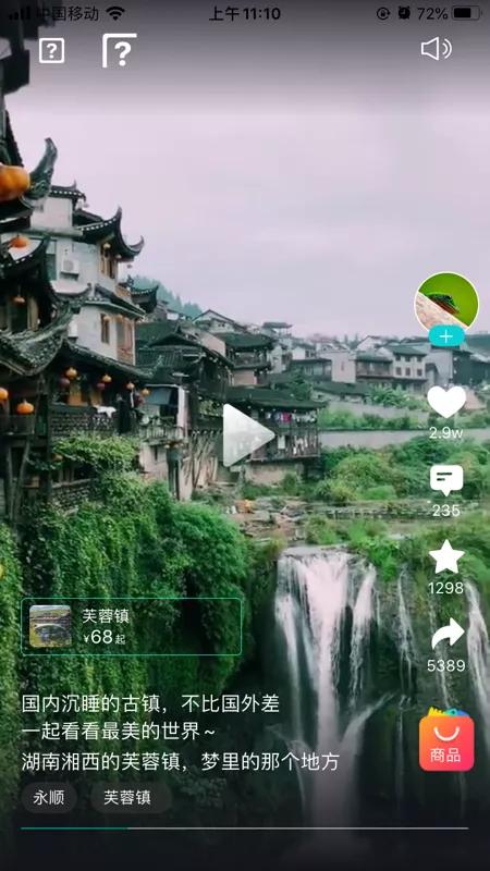 去哪儿网：关注用户兴趣、回归服务体验，做Z世代喜欢的旅游产品