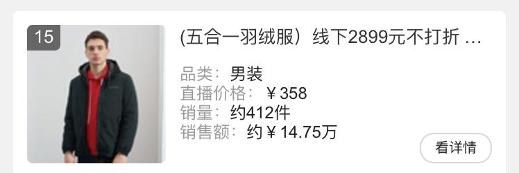 主播小丫momo卖的东西怎么样,主播小丫momo