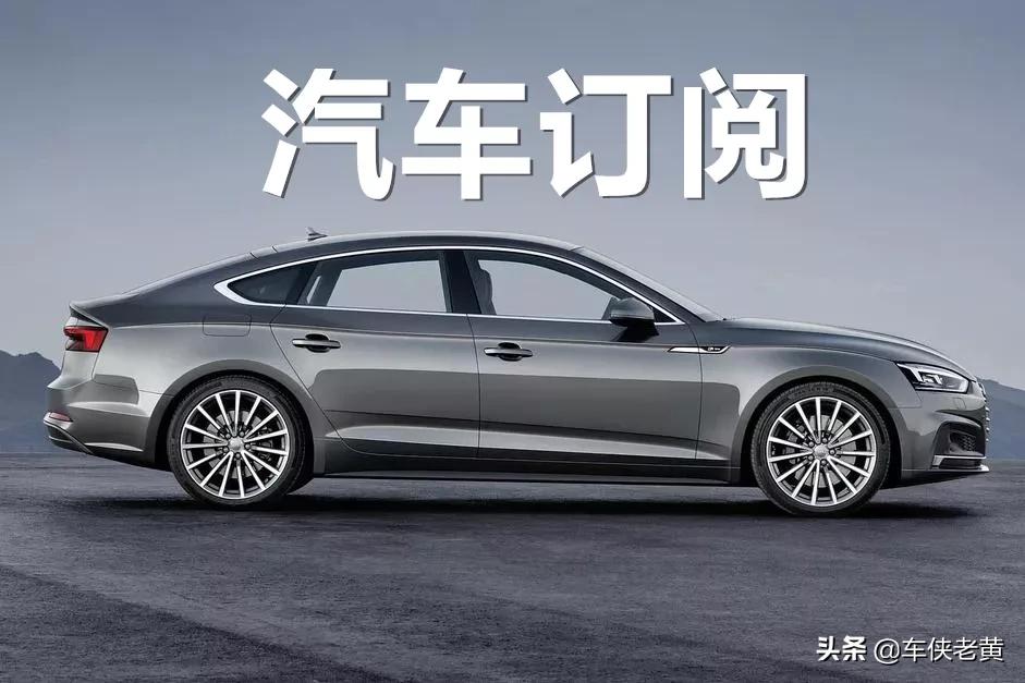 汽车以租代购详解,汽车以租代购的运营模式