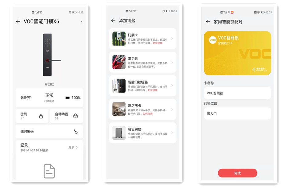 voc智能门锁x6安装教程,荣耀voc智能锁