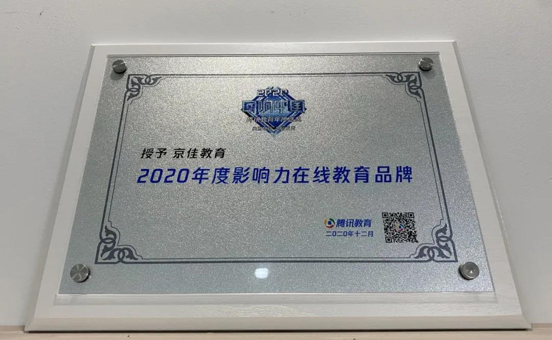 京佳教育官方抖音,京佳教育口碑怎么样