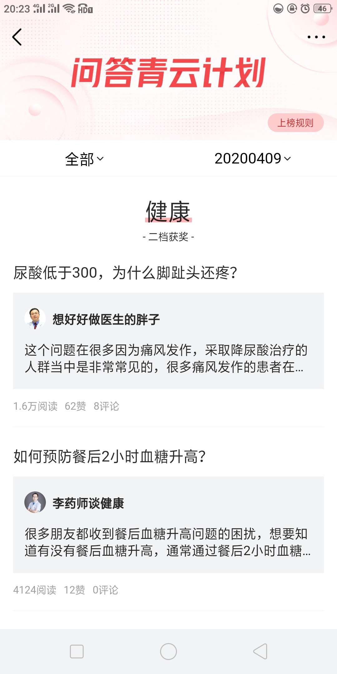 历史类青云计划获奖文章,青云计划官网如何参加青云计划