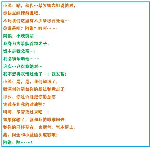 究极绿宝石5.4地狱难度一周目攻略,究极绿宝石5.4一周目剧情详细介绍