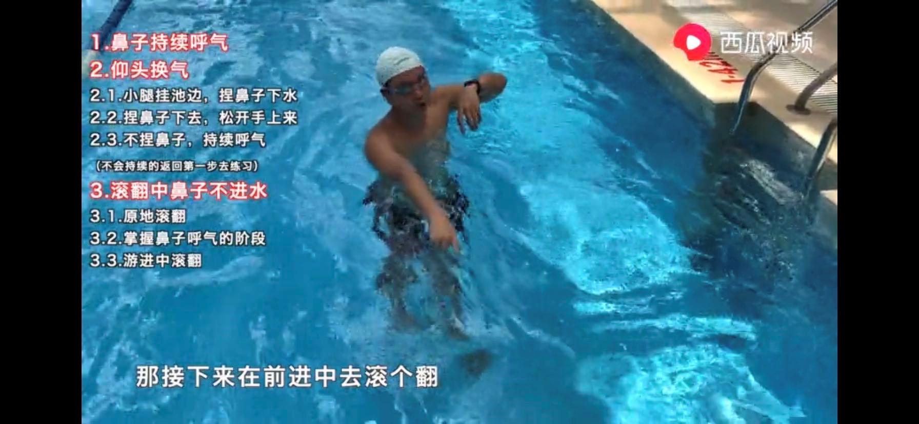 游泳滚翻就是翻不过去,游泳滚翻要双手触壁吗