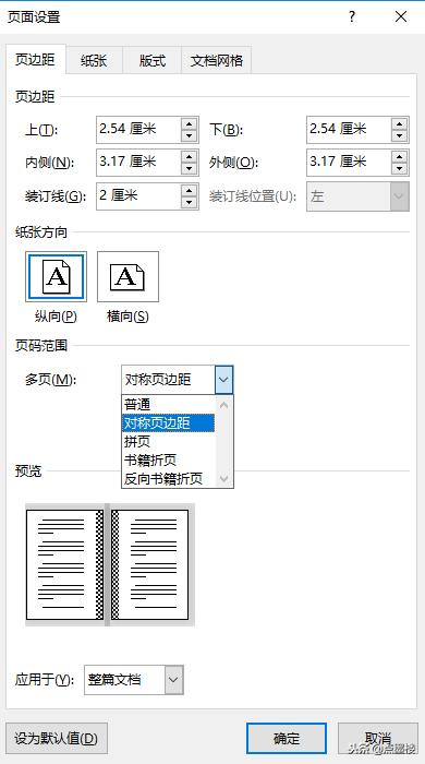 word文档排版让内容适应页面,word文档排版页面布局图片