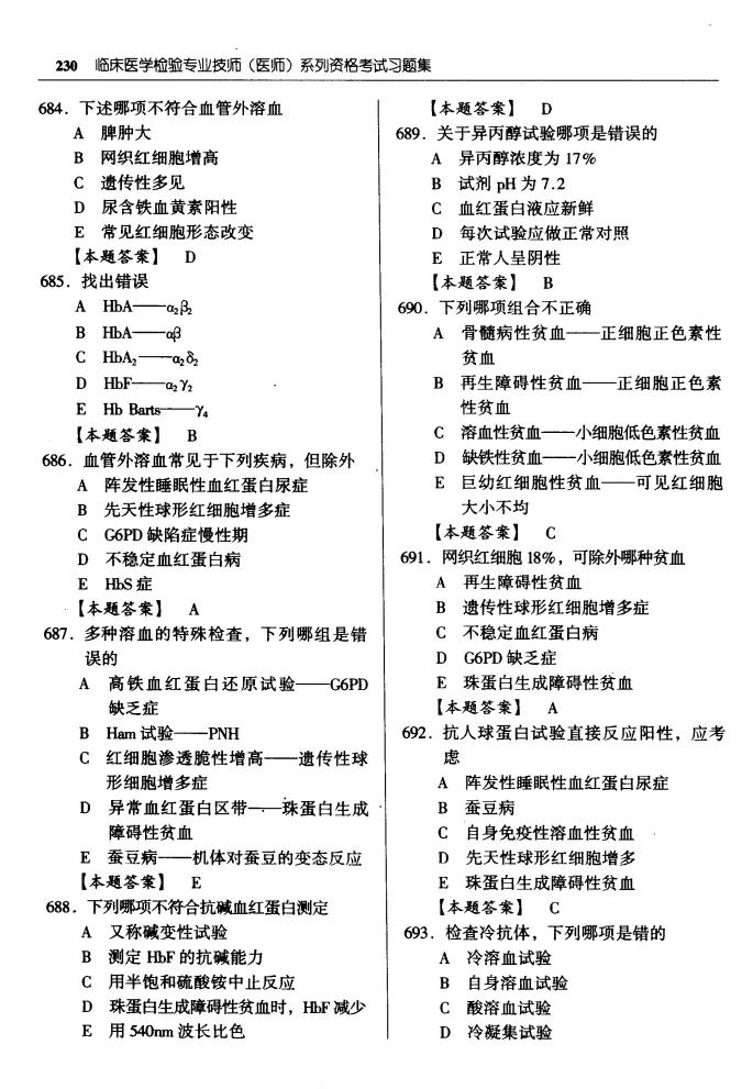 医学检验资格考试看什么书籍,医学检验士资格考试书籍2022年