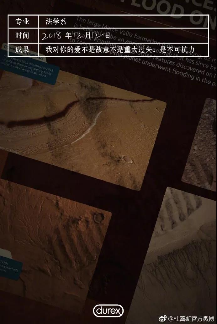 杜蕾斯文案大全文字,杜蕾斯文案照片