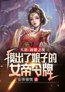 5本大唐题材飞卢文,种田复仇、重振国威,天下尽在我手