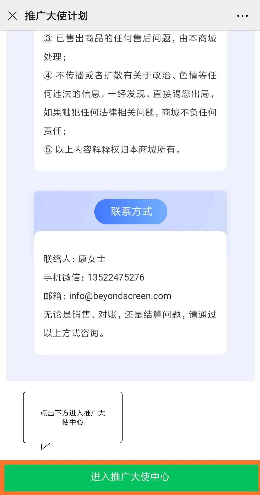 贝板诚招代理，助您实现财务自由！