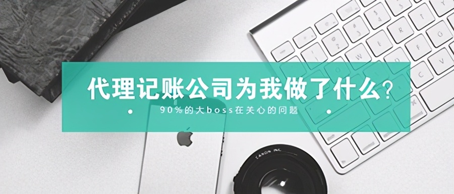 怎样给小规模纳税人代理记账,你知道一般纳税人报税流程吗
