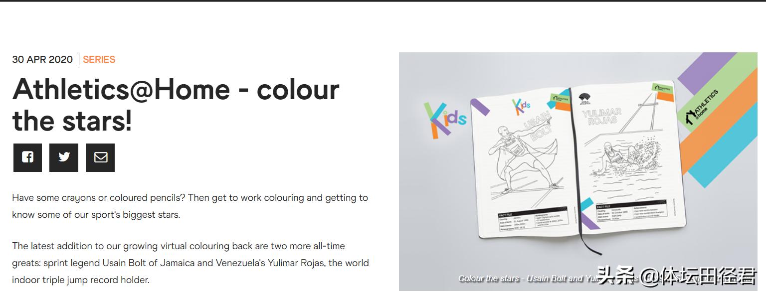 殊荣！百米传奇博尔特登上世界田径头条：历史最伟大的运动员之一