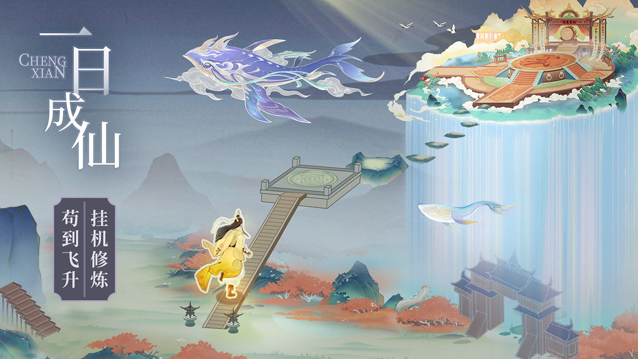 修仙游戏放置版,修仙放置类游戏