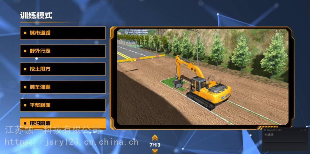 履带式工程挖掘机,履带式仿真挖掘机